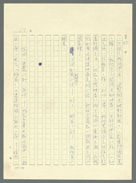 主要名稱：古拉格群島　第三部圖檔，第674張，共1374張