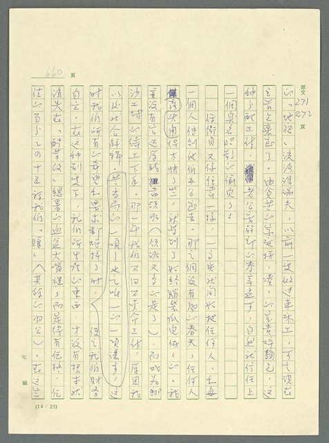 主要名稱：古拉格群島　第三部圖檔，第676張，共1374張