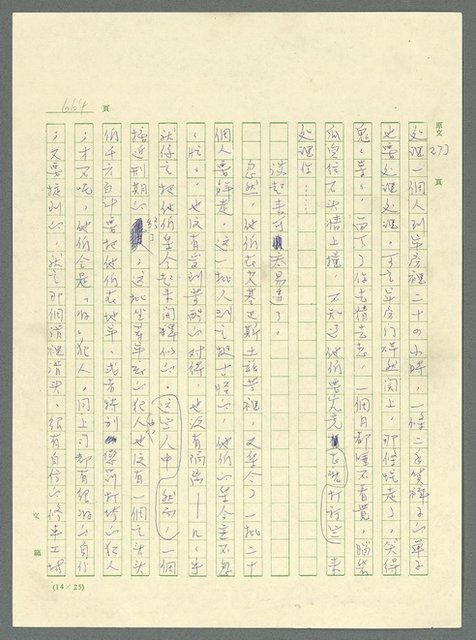 主要名稱：古拉格群島　第三部圖檔，第680張，共1374張