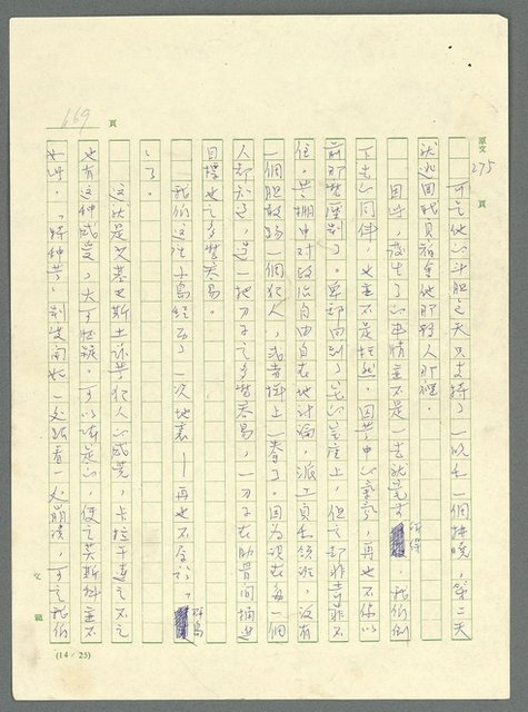 主要名稱：古拉格群島　第三部圖檔，第685張，共1374張