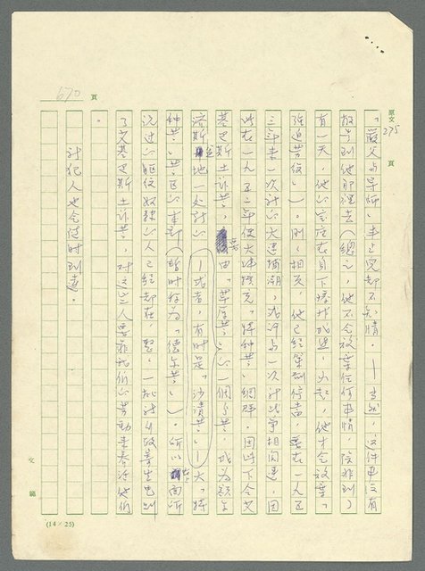 主要名稱：古拉格群島　第三部圖檔，第686張，共1374張