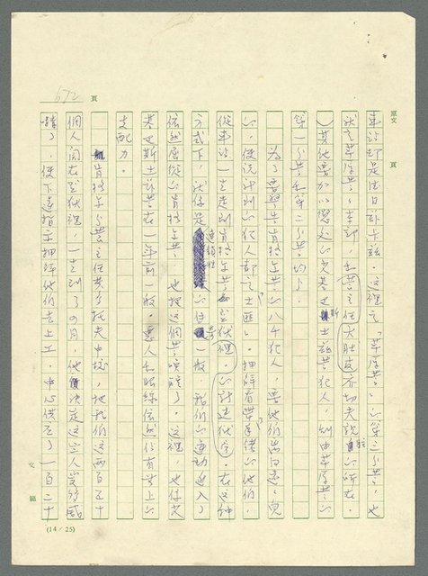 主要名稱：古拉格群島　第三部圖檔，第688張，共1374張