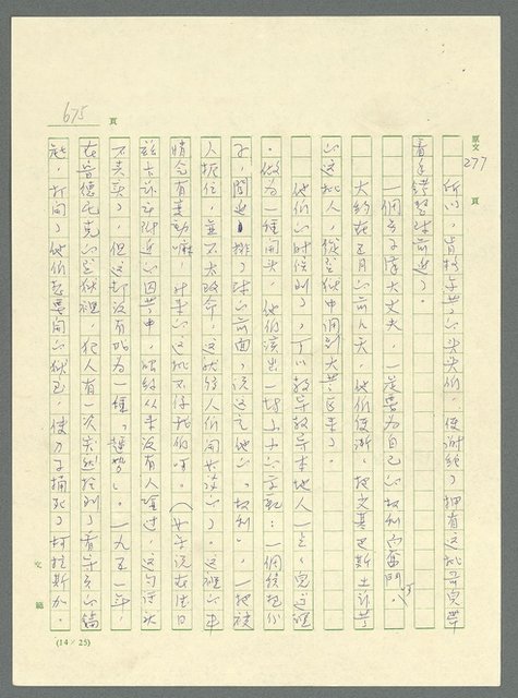 主要名稱：古拉格群島　第三部圖檔，第691張，共1374張