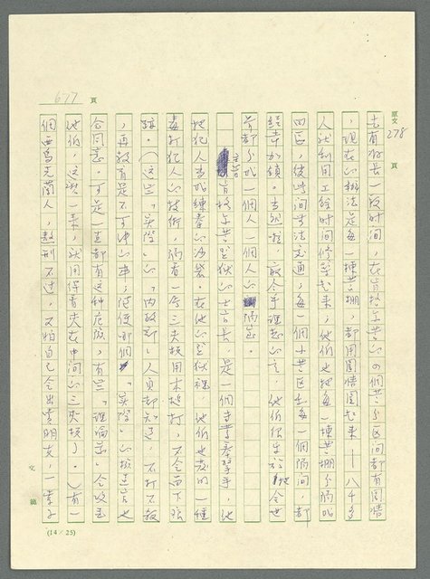 主要名稱：古拉格群島　第三部圖檔，第693張，共1374張
