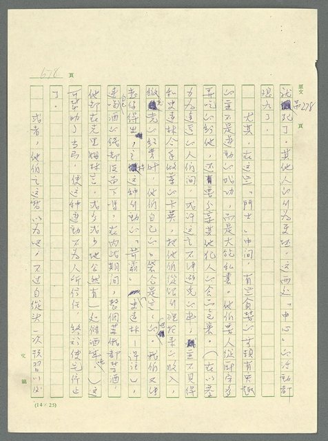 主要名稱：古拉格群島　第三部圖檔，第694張，共1374張