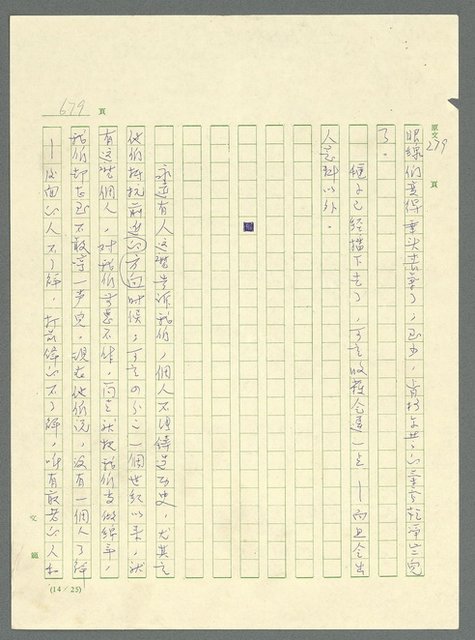 主要名稱：古拉格群島　第三部圖檔，第695張，共1374張