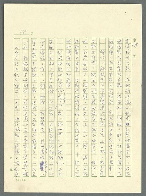 主要名稱：古拉格群島　第三部圖檔，第696張，共1374張