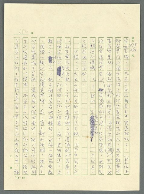 主要名稱：古拉格群島　第三部圖檔，第698張，共1374張