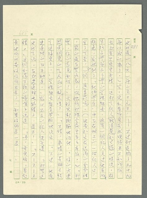 主要名稱：古拉格群島　第三部圖檔，第701張，共1374張