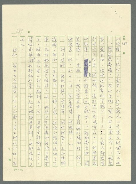 主要名稱：古拉格群島　第三部圖檔，第705張，共1374張
