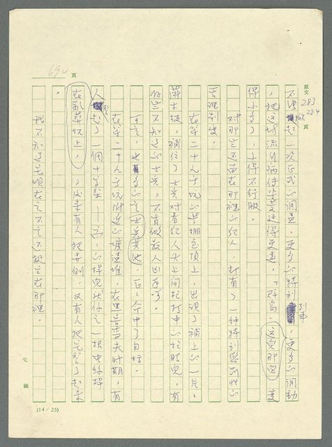主要名稱：古拉格群島　第三部圖檔，第708張，共1374張