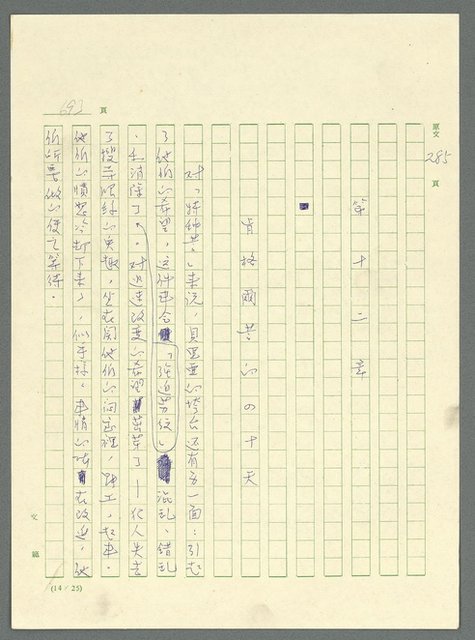 主要名稱：古拉格群島　第三部圖檔，第709張，共1374張