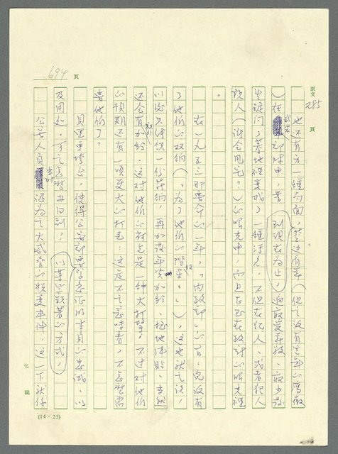 主要名稱：古拉格群島　第三部圖檔，第710張，共1374張