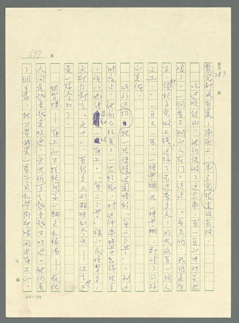 主要名稱：古拉格群島　第三部圖檔，第715張，共1374張