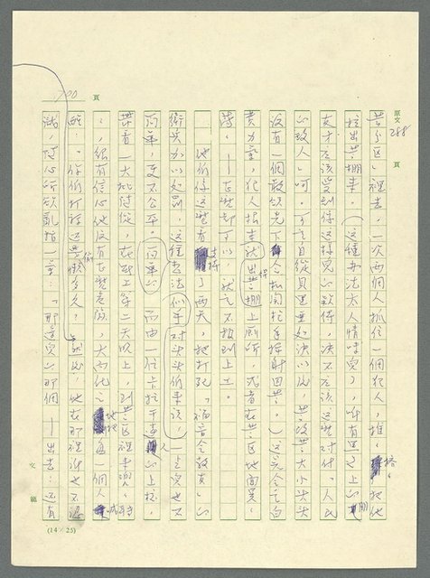 主要名稱：古拉格群島　第三部圖檔，第716張，共1374張