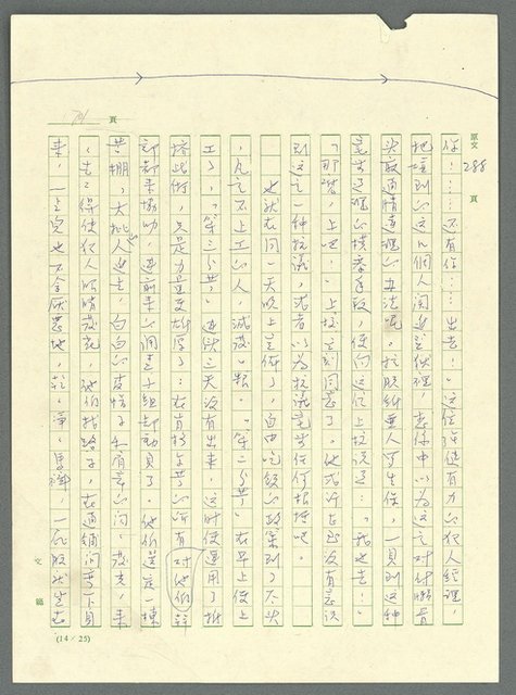 主要名稱：古拉格群島　第三部圖檔，第717張，共1374張