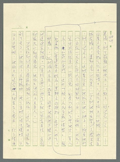主要名稱：古拉格群島　第三部圖檔，第718張，共1374張