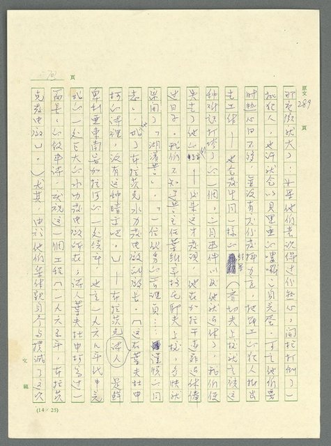 主要名稱：古拉格群島　第三部圖檔，第719張，共1374張