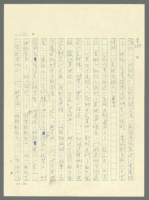 主要名稱：古拉格群島　第三部圖檔，第720張，共1374張