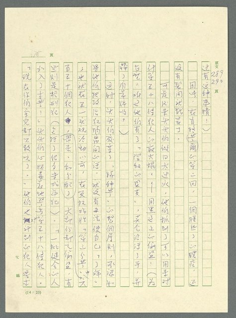 主要名稱：古拉格群島　第三部圖檔，第721張，共1374張