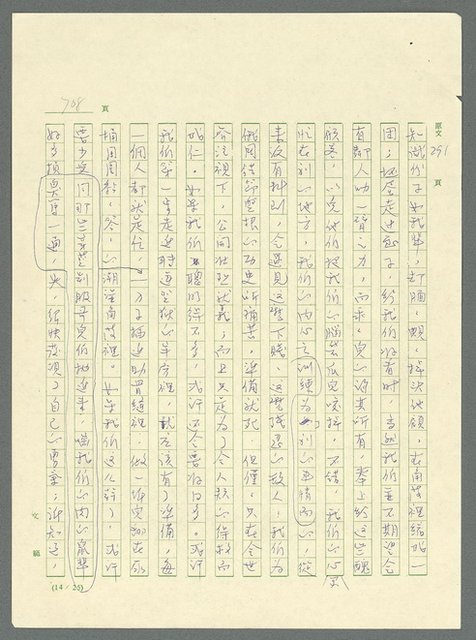 主要名稱：古拉格群島　第三部圖檔，第724張，共1374張