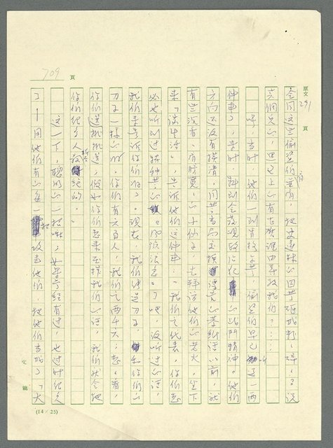主要名稱：古拉格群島　第三部圖檔，第725張，共1374張