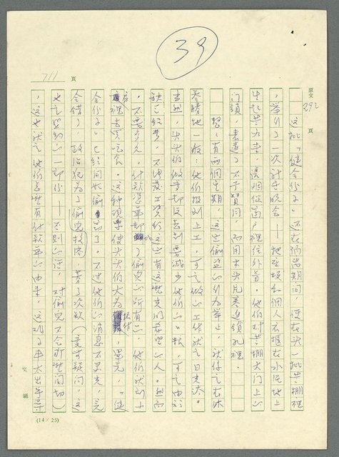主要名稱：古拉格群島　第三部圖檔，第727張，共1374張