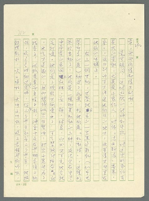 主要名稱：古拉格群島　第三部圖檔，第728張，共1374張