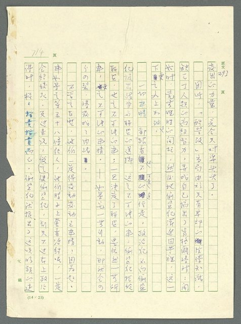 主要名稱：古拉格群島　第三部圖檔，第730張，共1374張