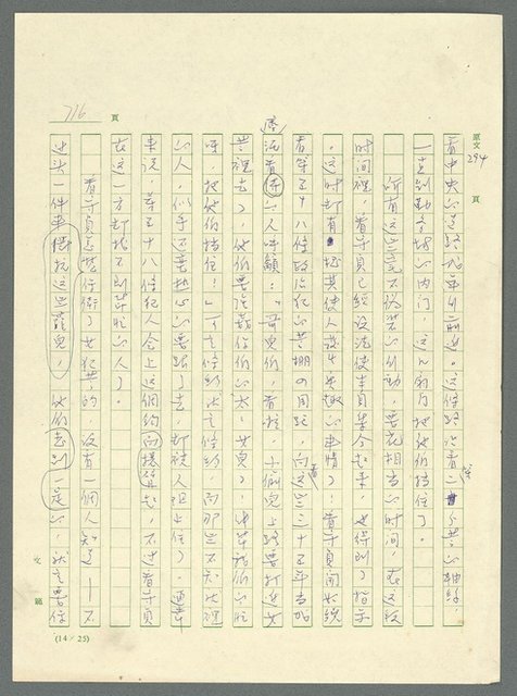 主要名稱：古拉格群島　第三部圖檔，第732張，共1374張