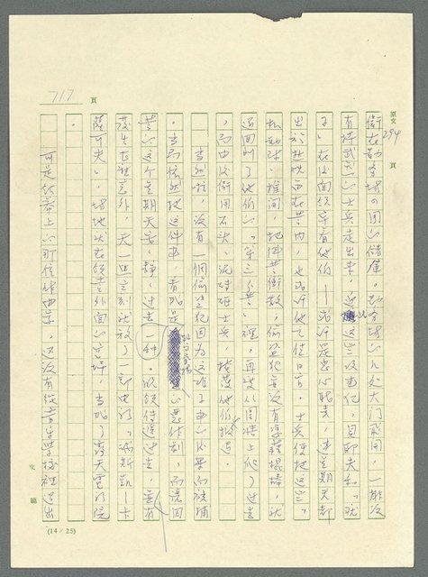 主要名稱：古拉格群島　第三部圖檔，第733張，共1374張