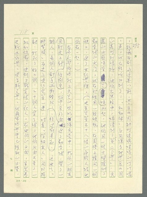 主要名稱：古拉格群島　第三部圖檔，第734張，共1374張
