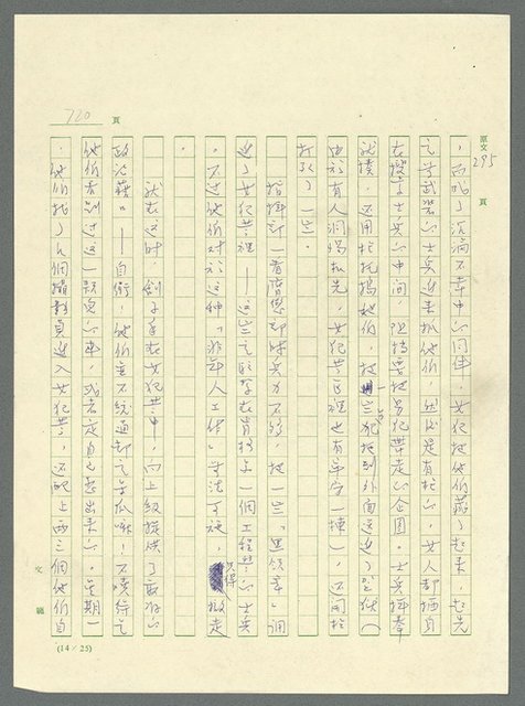 主要名稱：古拉格群島　第三部圖檔，第736張，共1374張