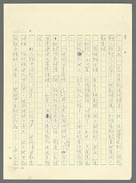 主要名稱：古拉格群島　第三部圖檔，第738張，共1374張