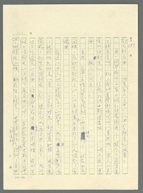 主要名稱：古拉格群島　第三部圖檔，第739張，共1374張