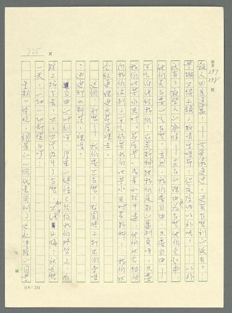 主要名稱：古拉格群島　第三部圖檔，第741張，共1374張