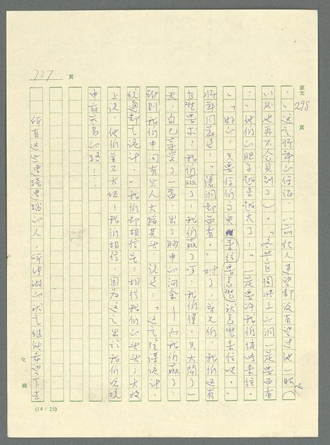 主要名稱：古拉格群島　第三部圖檔，第743張，共1374張