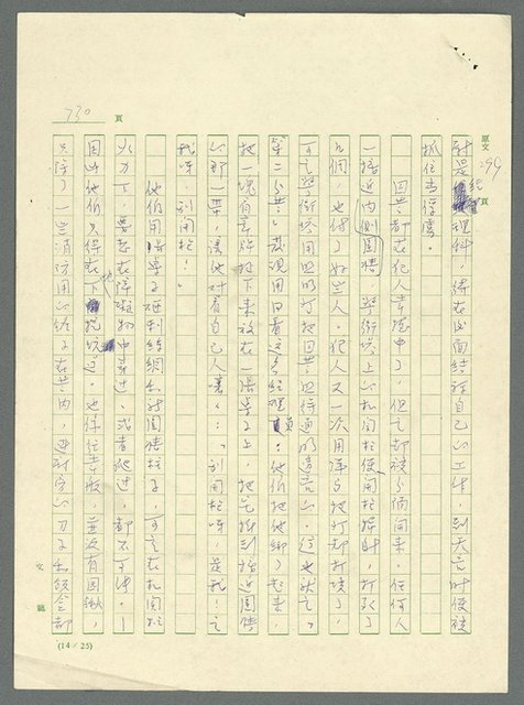 主要名稱：古拉格群島　第三部圖檔，第746張，共1374張