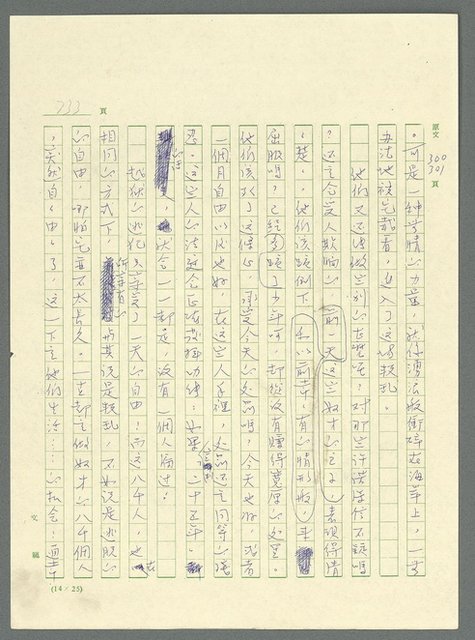 主要名稱：古拉格群島　第三部圖檔，第749張，共1374張