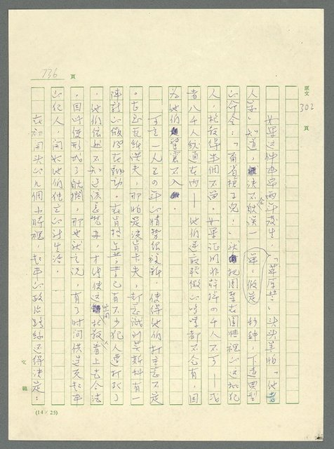 主要名稱：古拉格群島　第三部圖檔，第752張，共1374張