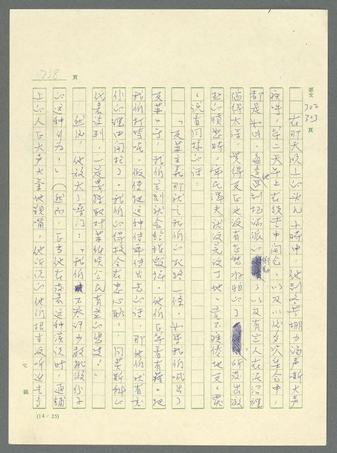 主要名稱：古拉格群島　第三部圖檔，第754張，共1374張