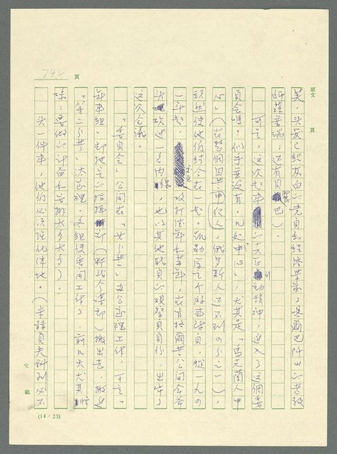 主要名稱：古拉格群島　第三部圖檔，第758張，共1374張