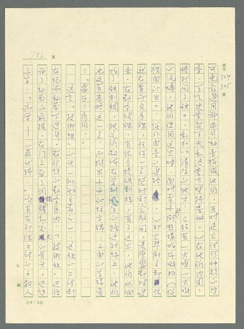 主要名稱：古拉格群島　第三部圖檔，第759張，共1374張