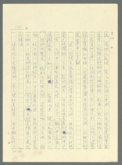 主要名稱：古拉格群島　第三部圖檔，第761張，共1374張