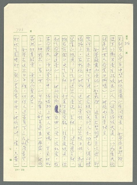 主要名稱：古拉格群島　第三部圖檔，第762張，共1374張