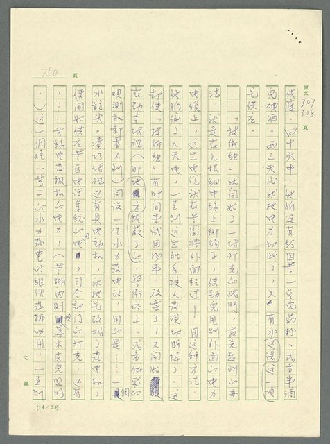 主要名稱：古拉格群島　第三部圖檔，第766張，共1374張