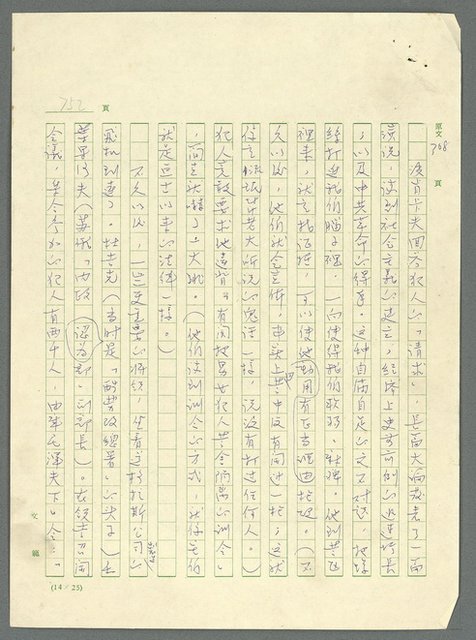 主要名稱：古拉格群島　第三部圖檔，第768張，共1374張