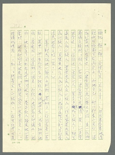 主要名稱：古拉格群島　第三部圖檔，第769張，共1374張