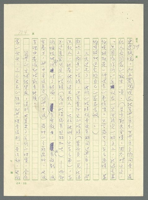 主要名稱：古拉格群島　第三部圖檔，第770張，共1374張