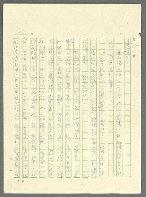 主要名稱：古拉格群島　第三部圖檔，第777張，共1374張